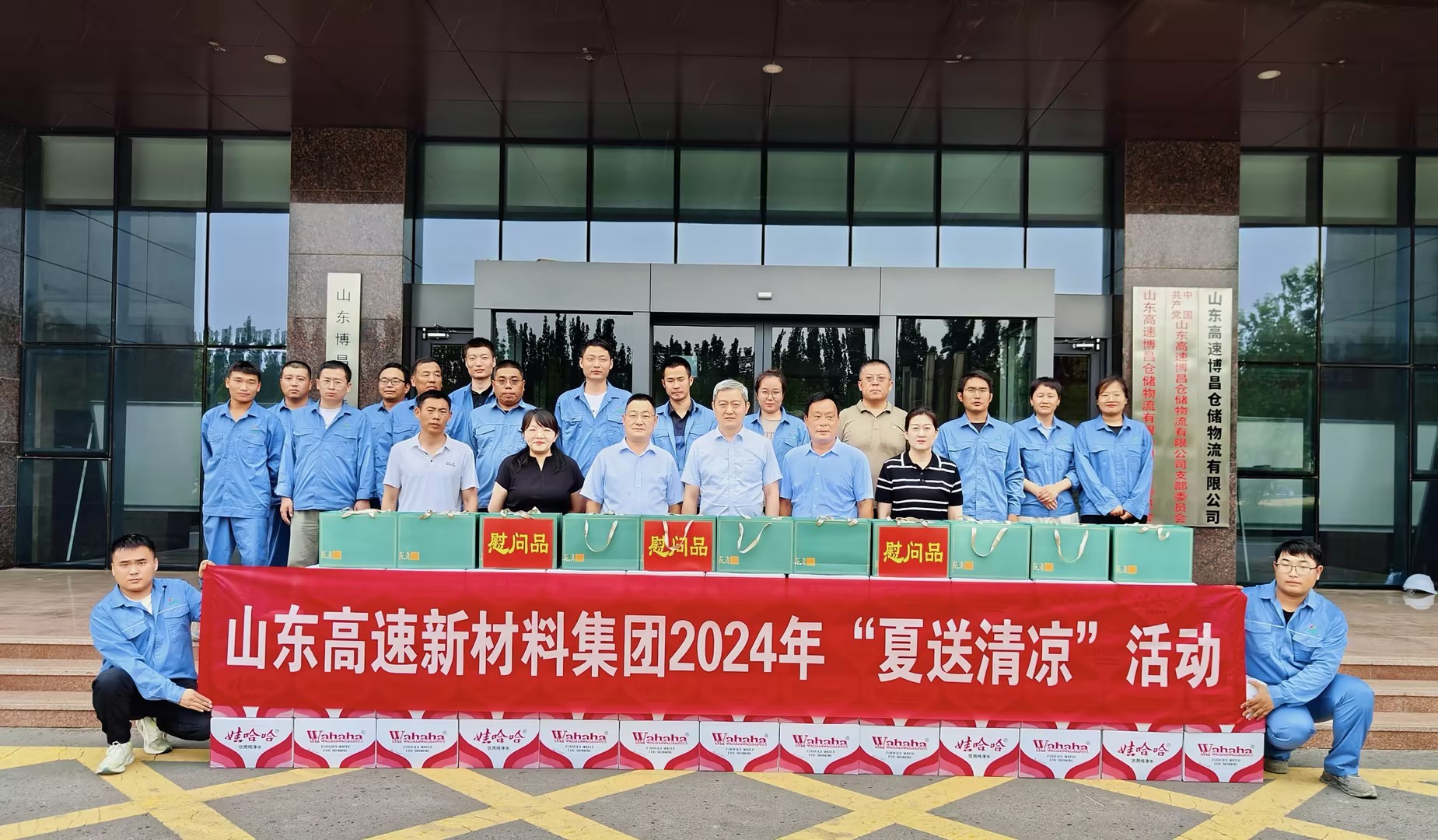 新材料集团工会到博昌必胜娱乐·(中国)官方网站开展“夏送清凉”活动