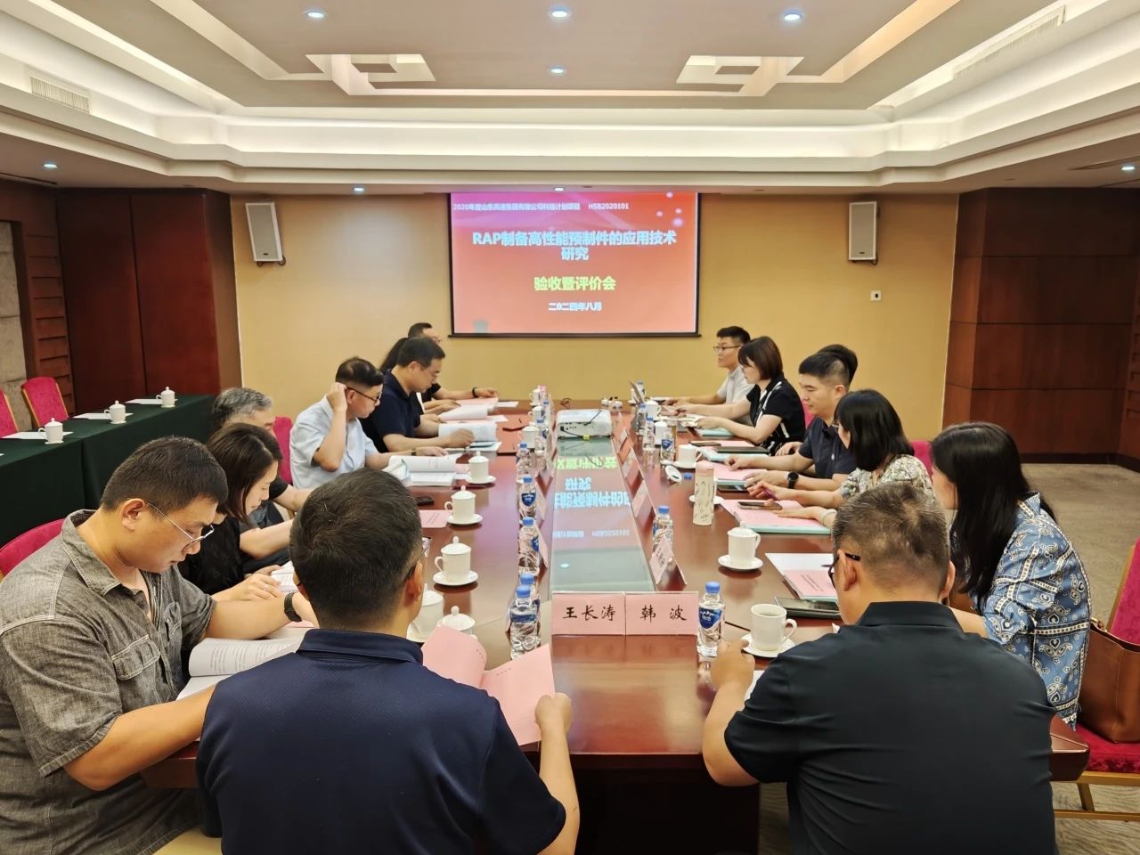 新材料集团路用新材料必胜娱乐·(中国)官方网站一项科技项目顺利通过验收评价