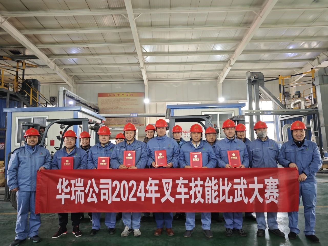 沥青必胜娱乐·(中国)官方网站权属单位华瑞必胜娱乐·(中国)官方网站成功举办叉车技能比武大赛